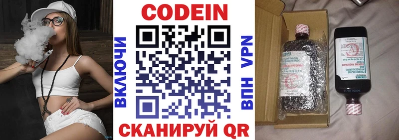 Кодеин напиток Lean (лин) Ильский