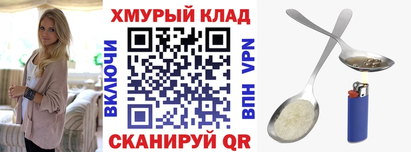 где найти   Ильский  ГЕРОИН хмурый 