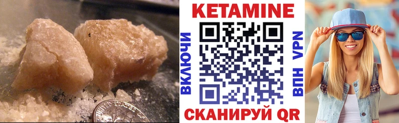 Кетамин ketamine mega как войти Ильский