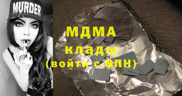 МДМА Нефтегорск