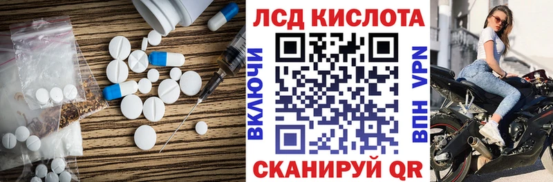 LSD-25 экстази кислота  Ильский 