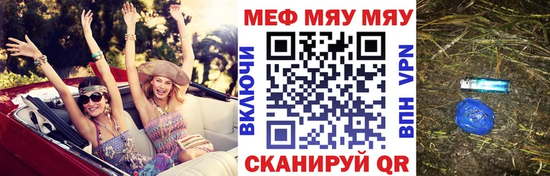 Меф кристаллы  Ильский 