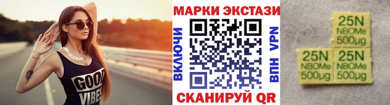 Марки 25I-NBOMe 1,5мг  MEGA онион  Ильский 
